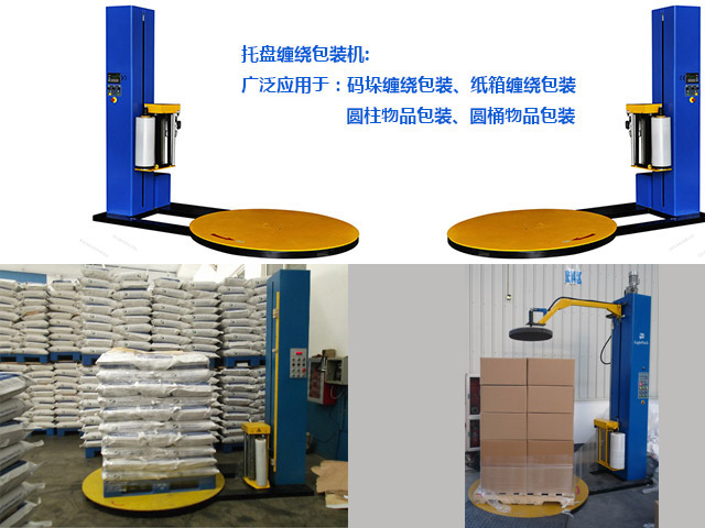 薄膜<a href=http://www.b1hwao.cn/ target=_blank class=infotextkey>纏繞機</a>保養